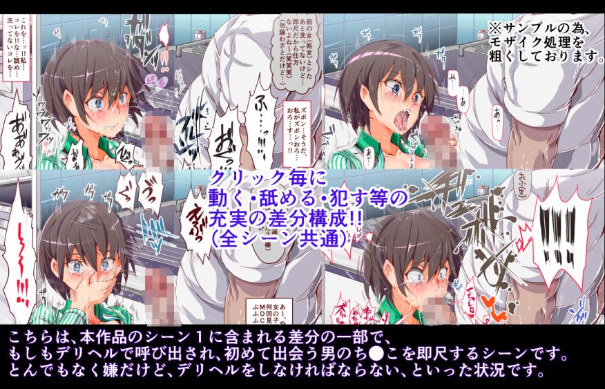 デリヘルで少女を呼び出して凌辱プレイ